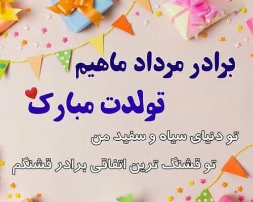 عکس تولد برادر مرداد ماهی