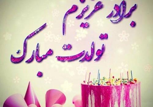 عکس تولد برادر مرداد ماهی