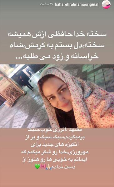 عکس نوشته خداحافظی با حرم امام رضا