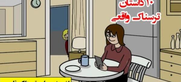 عکس کارتون های ترسناک