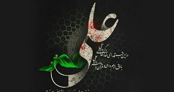 عکس از ضربت خوردن حضرت علی