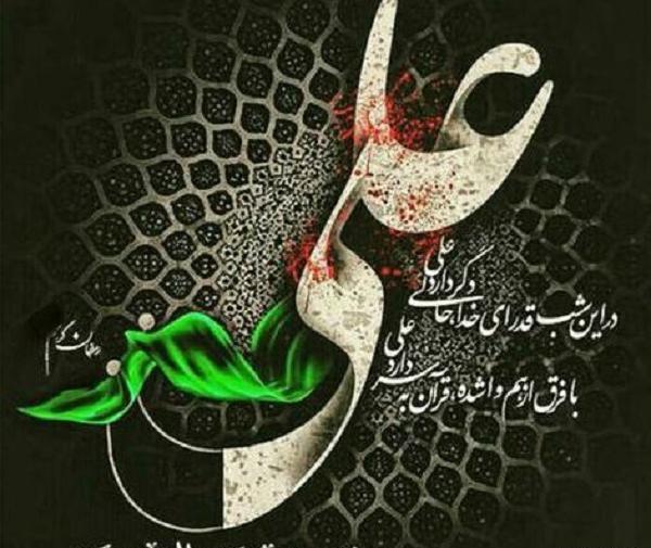 عکس از ضربت خوردن حضرت علی