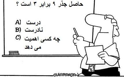 عکس جالب از ریاضی