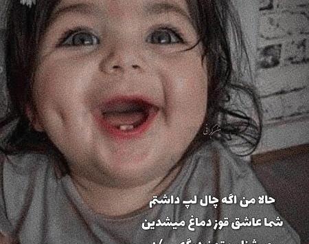 عکس طنز بچه کوچک