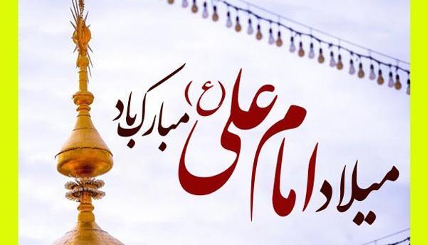 عکس نوشته ی تولد حضرت علی