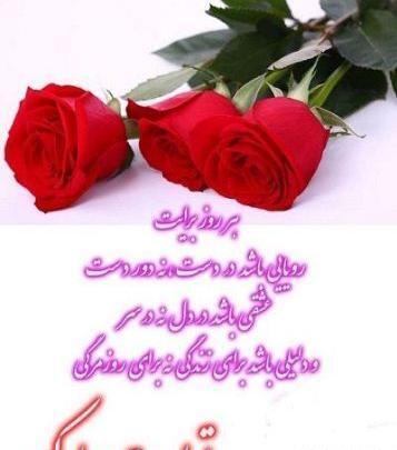 عکس تبریک تولد برای زن دایی