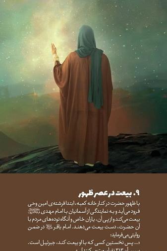عکس کارتونی از امام زمان