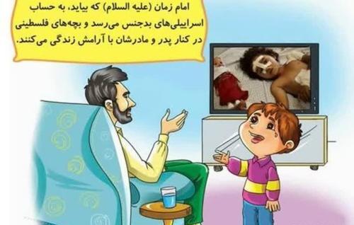 عکس کارتونی از امام زمان