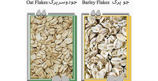 عکس از جو پوست کنده
