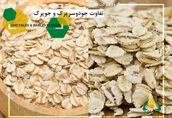 عکس از جو پوست کنده