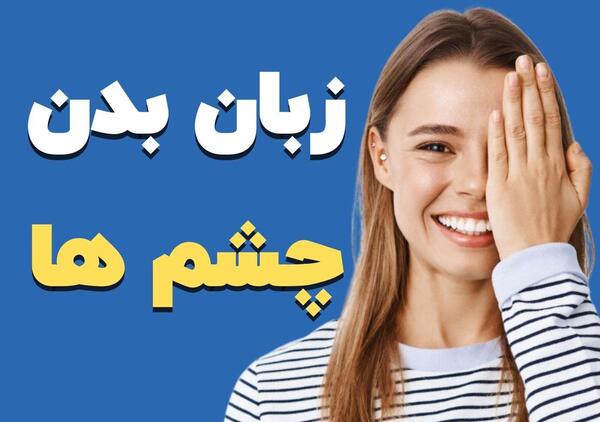 عکس مرد چشم چپ