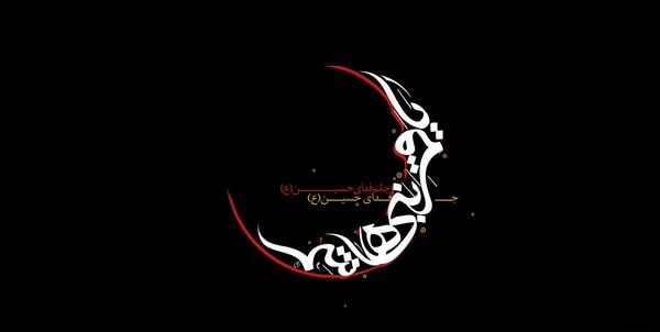 عکس تصویر زمینه مذهبی hd