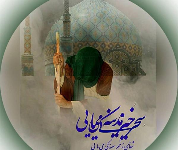 عکس از امام زمان با نوشته