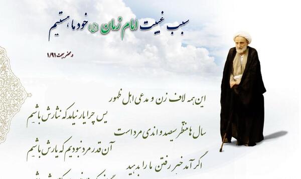 عکس از امام زمان با نوشته