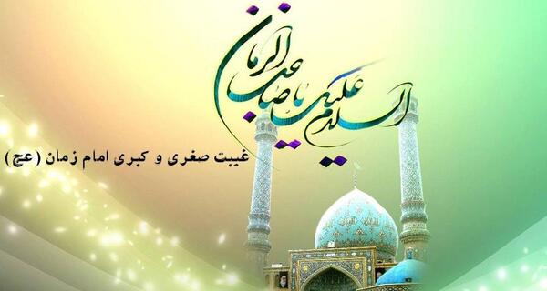 عکس از امام زمان با نوشته