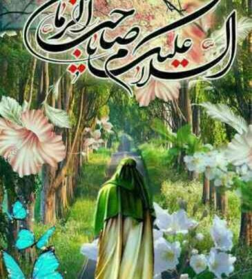 عکس از امام زمان با نوشته