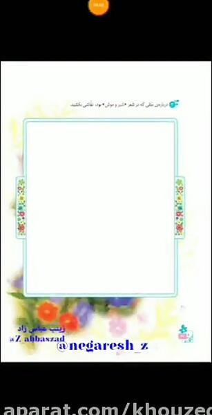 عکس پروفایل برای کلاس چهارم دبستان