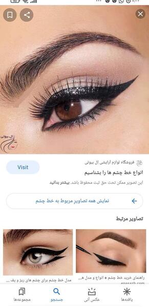 عکس چشم ریز نی نی سایت