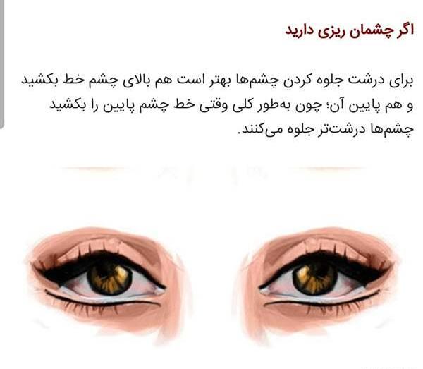 عکس چشم ریز نی نی سایت