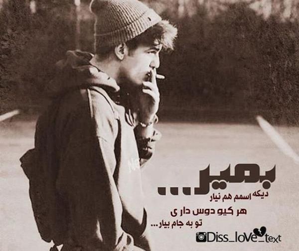 عکس پروفایل پسرانه درحال سیگار کشیدن