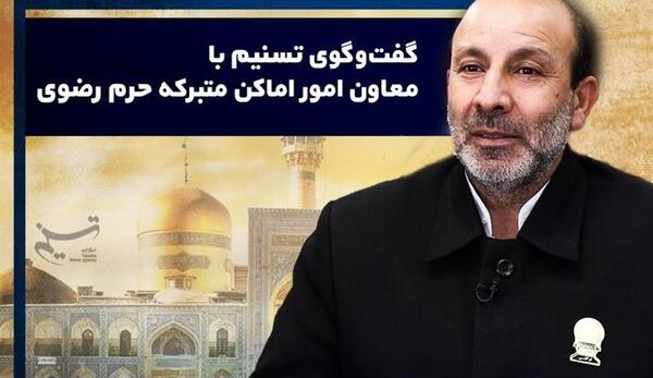 عکس خادم خانم حرم امام رضا