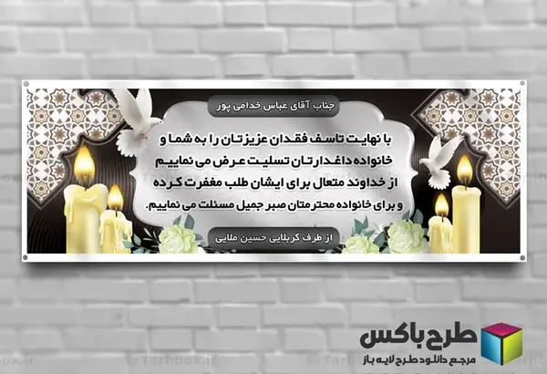 دانلود عکس تسلیت فوت عمه