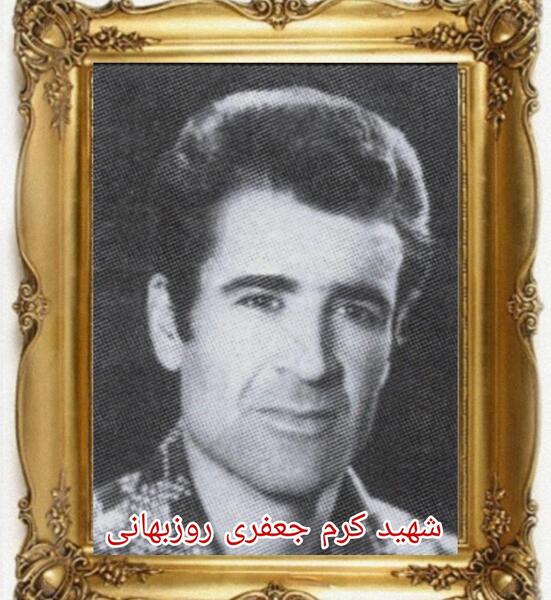 عکس شهید کریم جعفری