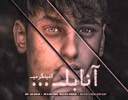 عکس انابل ترسناک نبود تنها بود
