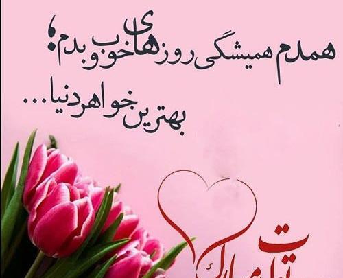 عکس تبریک تولد به خواهرم