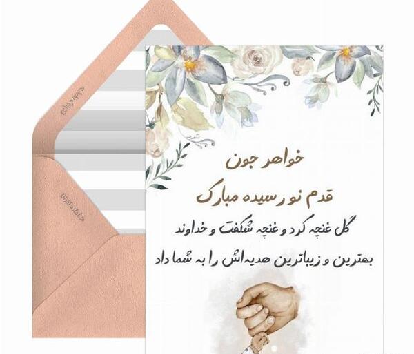 عکس تبریک تولد به خواهرم