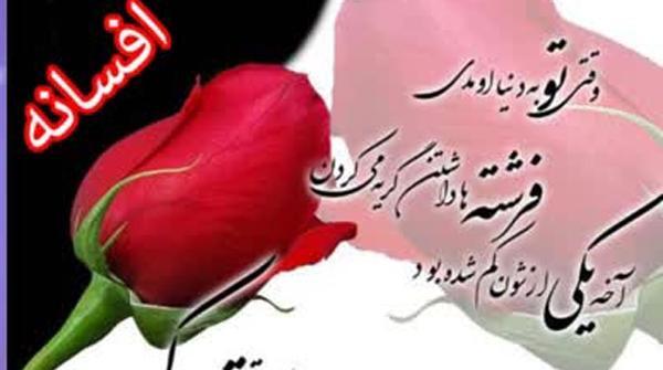 عکس تولد افسانه جان تولدت مبارک