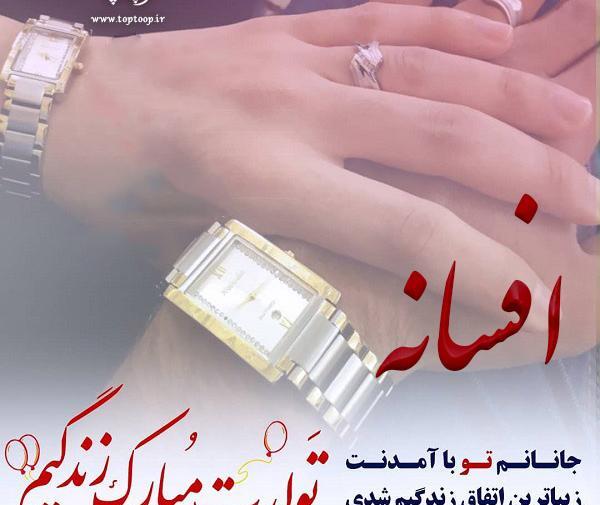 عکس تولد افسانه جان تولدت مبارک