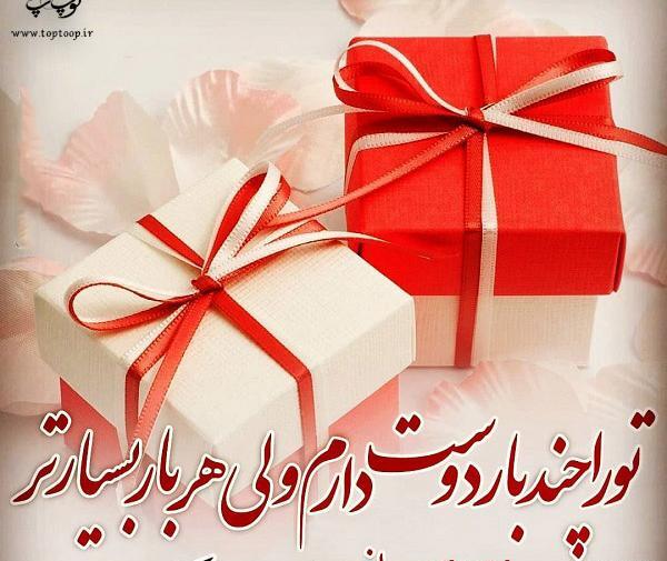 عکس تولد افسانه جان تولدت مبارک