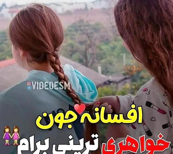 عکس تولد افسانه جان تولدت مبارک