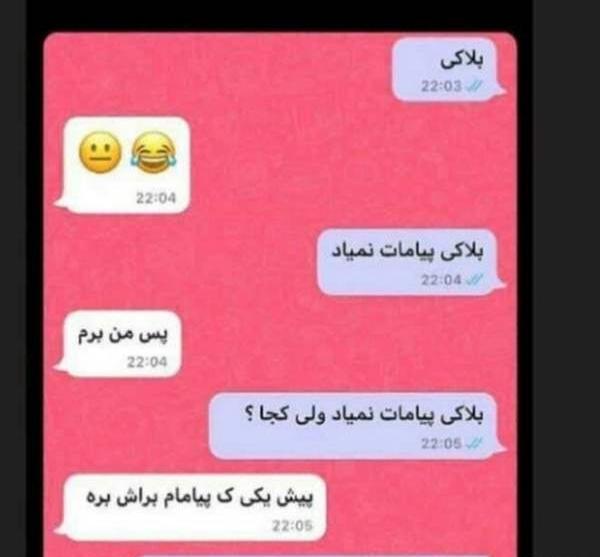 عکس پیام تبریک تولد برای کسی که باهاش قهری