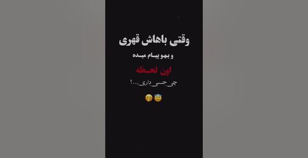 عکس پیام تبریک تولد برای کسی که باهاش قهری