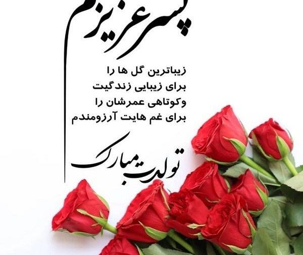 عکس پروفایل تولد پسرم نزدیکه جدید