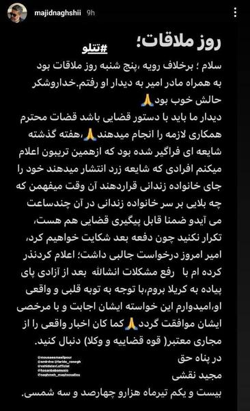 عکس تتلو توی کنسرت