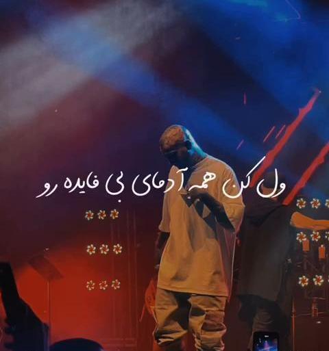 عکس تتلو توی کنسرت