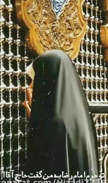 عکس با گوشی جلو حرم امام رضا