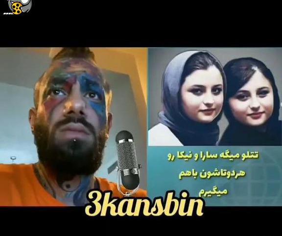 عکس تتلو با سارا نیکا