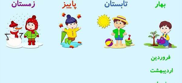 عکس شعر کودکانه بهار