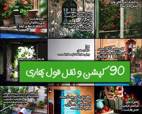 عکس شعر کودکانه بهار