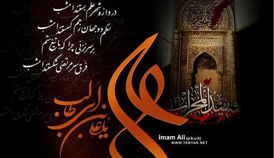 عکس نوشته در مورد حضرت علی علیه السلام