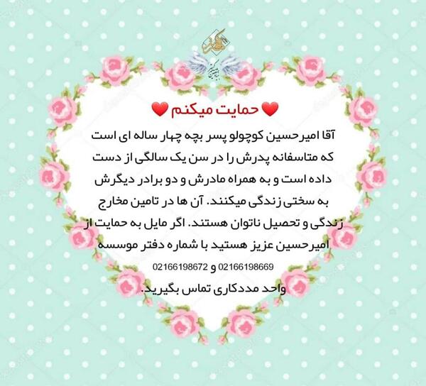 عکس تبریک تولد امیر حسین