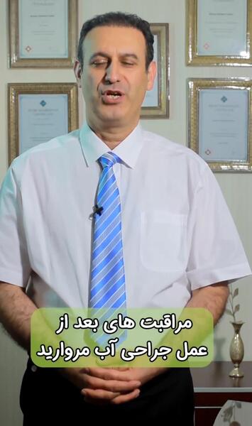 عکس چشم بعد از عمل آب مروارید