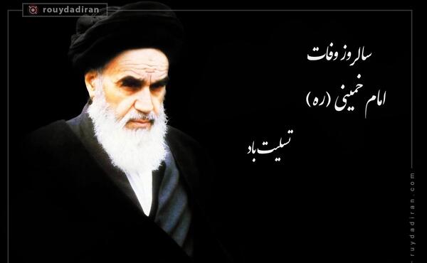 عکس امام خمینی در حال چای ریختن