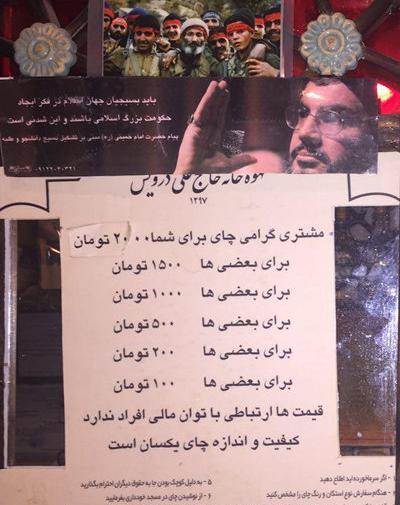 عکس چای قهوه خانه