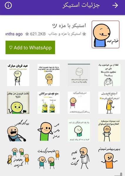 عکس های جالب برای استیکر واتساپ