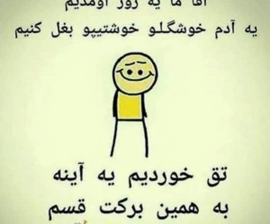 عکس های جالب برای استیکر واتساپ